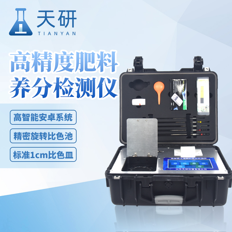 土壤碳氮比測(cè)定儀工作原理